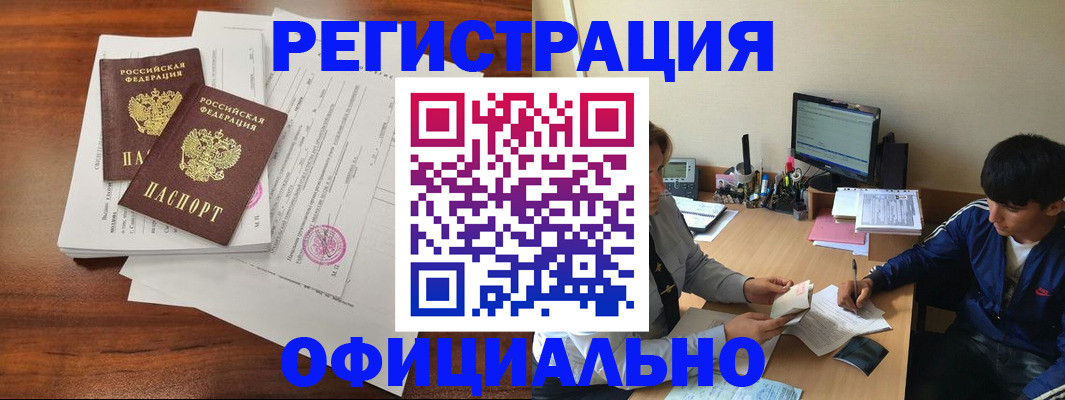 временная регистрация надежно в Югорске