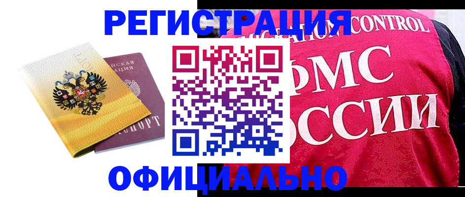 прописка для школы в Югорске