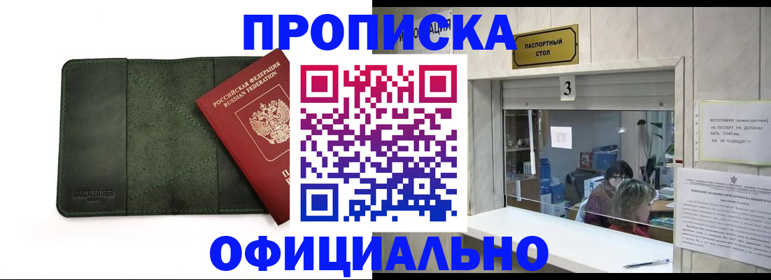 временная регистрация 2025 в Югорске
