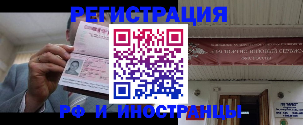 прописка для военкомата в Югорске