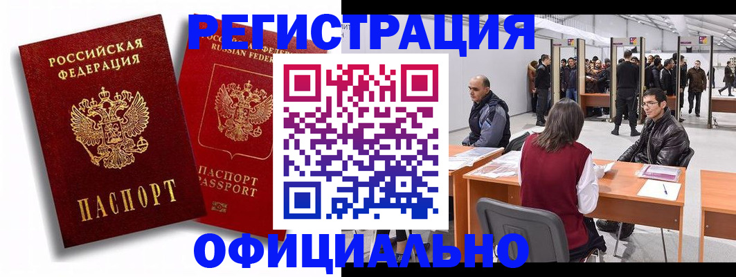 прописка для кредита в Югорске