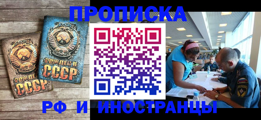 прописка для кредита в Югорске