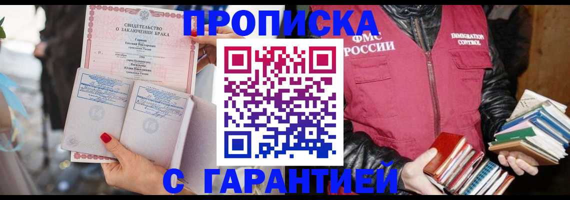 временная регистрация поиск в Югорске