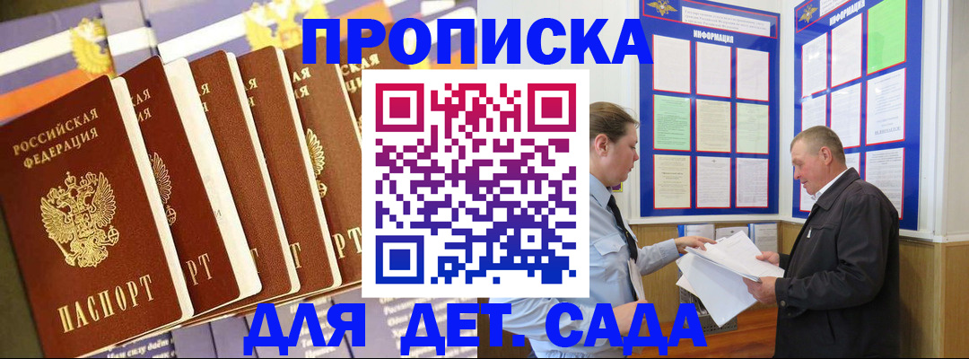 прописка регистрация в Югорске