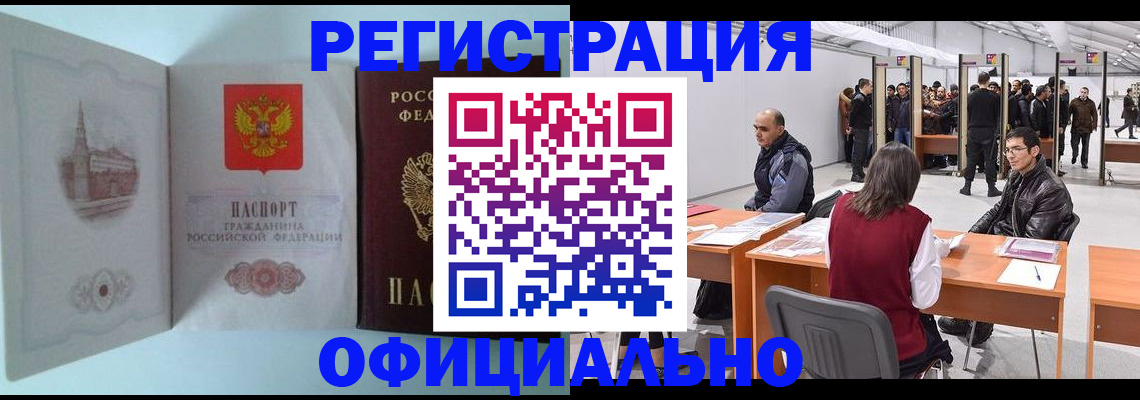 прописка для школы в Югорске